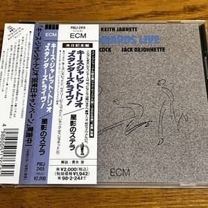 帯付 CD キース・ジャレット KEITH JARRETT GARY PEACOCK JACK DEJOHNETTE STANDARDS LIVE 日本語解説有り ディスク良好