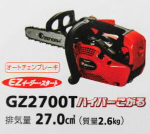 送料無料　新品　ゼノア　ＧＺ２７００Ｔ ハイパーこがる