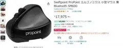 Swiftpoint ProPoint エルゴノミクス 小型マウス 黒