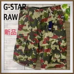 新品　タグ付き　稀少品　G-STAR RAW ミリタリー柄　ハーフパンツ　28