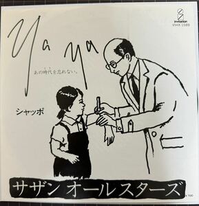 即決◆サザンオールスターズ／Ya Ya (あの時代を忘れない)／シャッポ (良品EP) 桑田佳祐、10枚まで送料230円