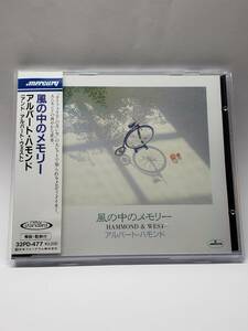 HAMOND & WEST／アルバート・ハモンド／風の中のメモリー／国内盤CD／帯付／1988年発表／廃盤／セルフ・カヴァー・アルバム