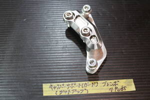 ＸＲ１００モタード(レーサー) キャリパーサポート(ガード) ブレンボ(brembo)４Ｐｏｄｓ用(シフトアップ/SHIFT UP製)