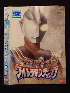 ○017941 レンタルUP△DVD クライマックス・ストーリーズ ウルトラマンティガ 2130 ※ケース無