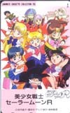 テレカ テレホンカード 美少女戦士セーラームーンR OH202-0004