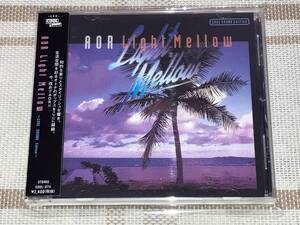 送料込み AOR Light Mellow COOL SOUND Edition ライトメロウ クール・サウンド 即決