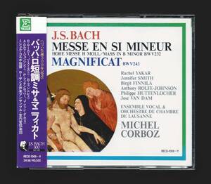 【RECD-1009～11/帯付】コルボ、他/J.S.バッハ：ロ短調ミサ、マニフィカト　税表記なし　RVC規格　ERATO　Corboz/Bach: Messe en si Mineur