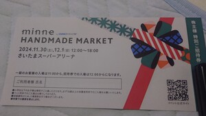 送料無料　minne HANDMADE MARKET ハンドメイドマーケット　さいたまスーパーアリーナ　2024年11月30日土曜日　12月1日　日曜日12時〜18時