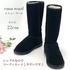 emu wool エミューウール ロングブーツ ブラック 無地 22cm