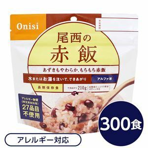 【新品】【尾西食品】 アルファ米/保存食 【赤飯 100g×300個セット】 日本災害食認証 日本製 〔非常食 企業備蓄 防災用品〕