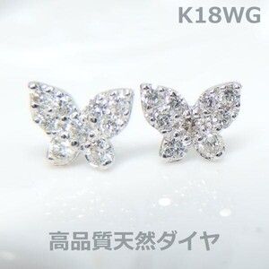 【送料無料】k18WGダイヤバタフライパヴェピアス■PA8612