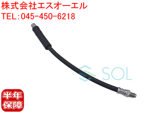 送料185円 BMW E63 E64 E65 E66 リア ブレーキホース 左右共通 630i 645Ci 650i M6 735i 740i 745i 745Li 750i 750Li 760Li 34321159890