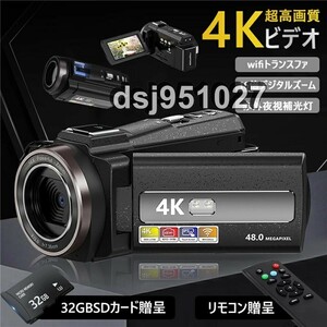 ビデオカメラ 4K 4800万画素 撮影 DVビデオカメラ VLOGカメラ YouTubeカメラ Webカメラ 16倍デジタルズール