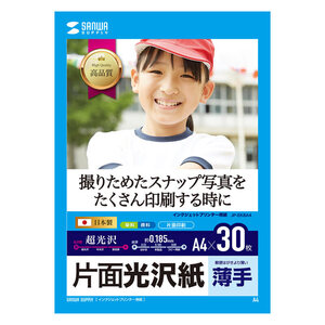 （まとめ買い）サンワサプライ インクジェット用片面光沢紙 A4サイズ30枚入り JP-EK8A4 〔×3〕