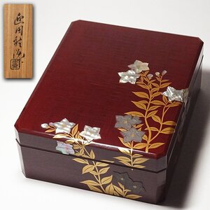 花◆京漆芸の名工 帝展審査員【迎田秋悦】作 光琳蒔絵 桔梗蒔絵御硯箱 共箱 師浅井忠