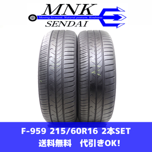 F-959(送料無料/代引きOK)ランクE 中古 215/60R17 トーヨー トランパスMP7 2022年 8.5分山 夏タイヤ 2本SET エアーチェック済み♪