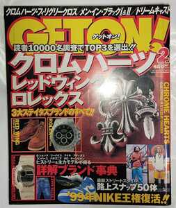 GET ON! ゲットオン 1999年2月号 Boon ブーン