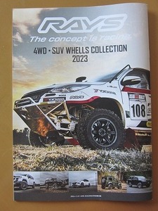 送料無料★即決★レッツゴー4WD 2023年6月号 別冊付録 【RAYS レイズ 4WD/SUV WHELLS COLLECTION 2023】ホイール 新品未読品★匿名配送