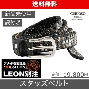 【CURIOSO STILE（クリオーゾ スティーレ）オールスタッズベルト】「LEON別注」サイズ90 ブラック 新品未使用 CS031STLO90