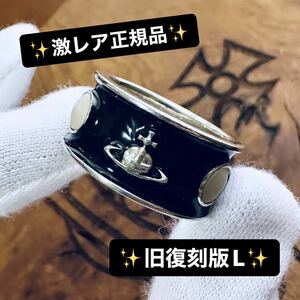 激レア正規品VivienneWestwood キングリング黒L