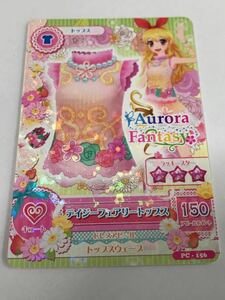 アイカツ 中古 デイジーフェアリートップス PC-156