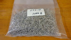 ２０２４年初入荷♪１０００本 日本製ステンレスヒートン 1.3mm×19mm