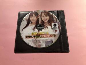 えむっ娘ラボ　応募いらまがーる。 全力素人!　喉奥でイッちゃった!　2　広瀬みつき　宇流木さら　ディスクのみ