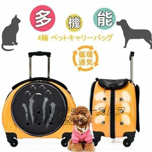 品質保証 4輪 ペットキャリーバッグ 猫・小型犬用 手提げ リュック 超安定型 キャリーカート 犬猫兼用 F558