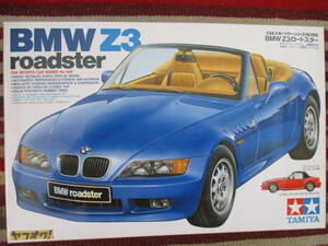 タミヤ 1/24 BMW Z3 roadster ロードスター