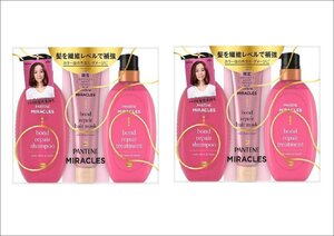 【各2個セット】パンテーン　ボンドリペア　カラーシャイン&リペア　シャンプー（440ml）＋トリートメント(440g)＋ヘアマスク(125g)