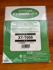 TOYOTA車用ナビ液晶保護シート　トヨタ9　XT-T009