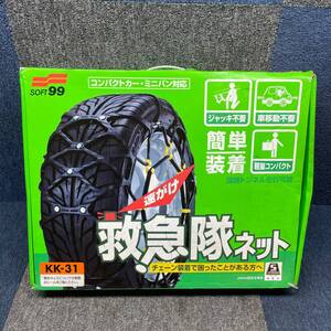 #135-2 SOFT99 ソフト99 非金属タイヤチェーン KK-31