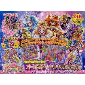 ☆送料無料☆Jカードダスプリキュアオールスターキラキラステッカー全4種