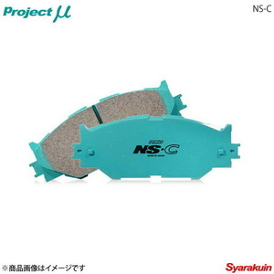 Project μ プロジェクトミュー ブレーキパッド NS-C フロント テリオスキッド J131G