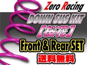 Zero Racing　DOWN SUS KIT【桜花】ホンダ　ストリーム　RN1/RN3　フロント&リアセット