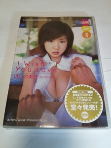 即決☆送料無料☆新品☆I Wish You Love☆ほしのあき☆アイドル☆水着☆DVD☆特別付録☆ミニ写真集付き☆特別出演☆伊藤かな☆未開封品☆