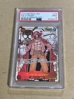 ゴール・D・ロジャー SEC OP09-118 PSA9 新たなる皇帝