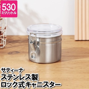 コーヒー豆 保存容器 ステンレス 530ml ロック式 キャニスター 瓶 見えやすい 透明蓋 レーズン ドライフルーツ お菓子 M5-MGKPJ03369