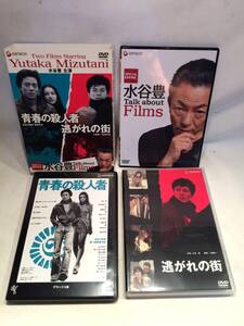 【セル版DVD】水谷豊主演作品 スペシャル・ツイン・パック