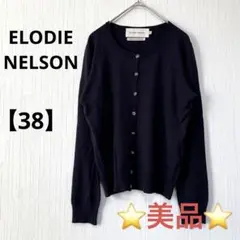 a0966 美品　ELODIE NELSON 【38】 ニットカーディガン