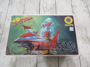 yo7 希少　見組立　保管品　アポロン基地　ＵＦＯ戦士ダイアポロン＊ブルモデル 【星見】