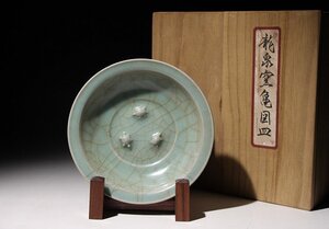 ☆百合☆龍泉窯亀図皿　直径約16.6cm　(検)青磁 氷裂紋 唐物 中国美術 古玩 古道具