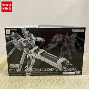 1円〜 RG 1/144 機動戦士ガンダム逆襲のシャア ベルトーチカ・チルドレン Hi-νガンダム専用ハイパーメガ・バズーカ・ランチャー /A