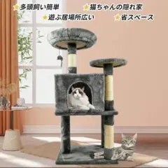 新品⭐キャットタワー 猫タワー 猫ハウス 爪とぎ 据え置き ハンモック ペット