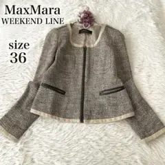 良品✨WEEKEND MaxMara リネン混　ツイード　ノーカラージャケット