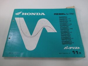 レブル パーツリスト 11版 ホンダ 正規 中古 バイク 整備書 CA250T MC13-100～180 KR3 db 車検 パーツカタログ 整備書