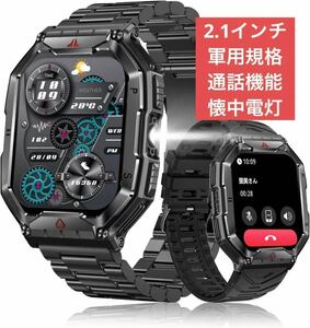 軍用規格 スマートウォッチ 2.1インチ 大画面 防水 防塵 通知 通話