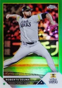 【Ｒ.オスナ/福岡ソフトバンクホークス】2023 Topps Chrome NPBベースボールカード [BASE/Greenパラレル] 99枚限定 (25/99)