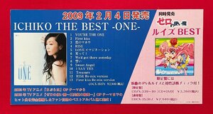 ICHIKO／THE BEST -ONE-　ゼロの使い魔 ルイズ BEST 店頭告知用POP 非売品 中古 当時モノ 希少 　A14394