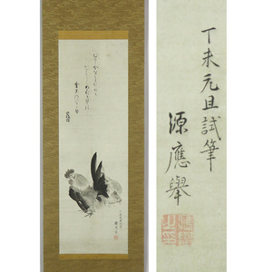 B-2841【模写】円山応挙画・日野資枝賛 肉筆紙本 鶏図 掛軸/画家 円山派の祖 丹波 歌人 公卿 宮廷歌壇 書画